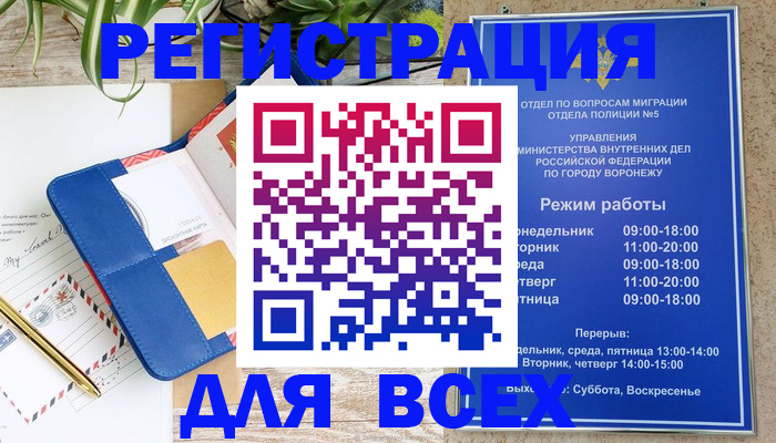 прописка для военкомата в Бахчисарае