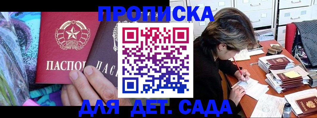 регистрация для школы в Бахчисарае